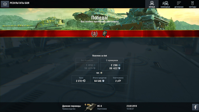 Как добавить в друзья в world of tanks blitz