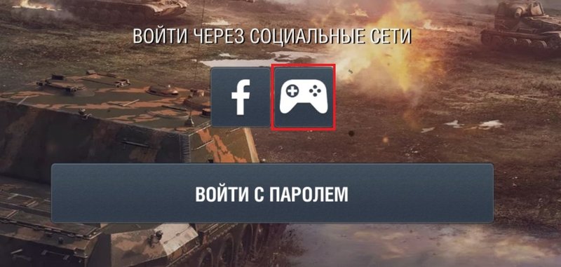 Ошибка авторизации facebook код ошибки 109 world of tanks blitz