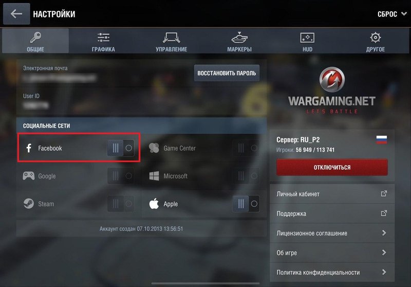 Руководство по Wargaming.net Game Center