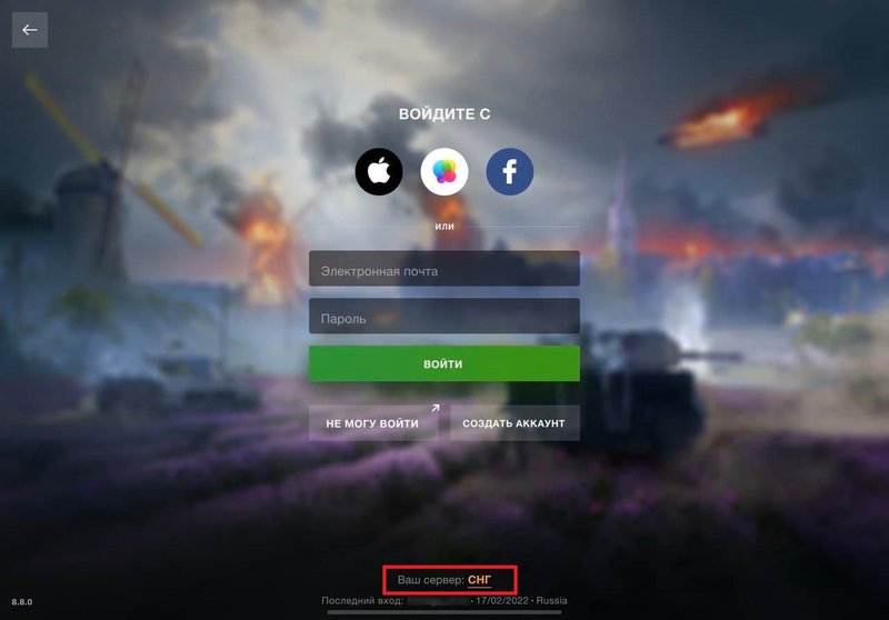 Как выбрать сервер? | World of Tanks Blitz