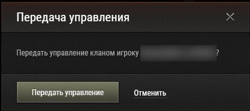 Как управлять кланом в world of tanks