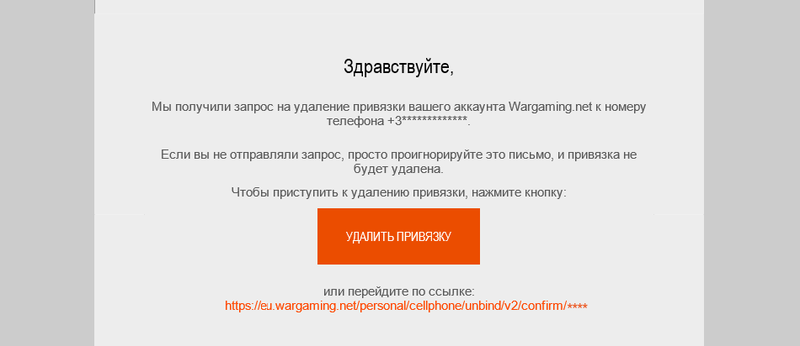 Как удалить привязанный аккаунт. Как удалить привязку к телефону. Как отвязать привязанный номер телефона к аккаунты. Сообщение о привязке номера к аккаунту. Как удалить аккаунты привязанные к номеру телефона.