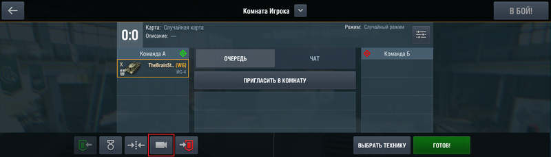 Как создать тренировочную комнату в world of tanks blitz на телефоне