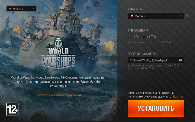 Поставь world. World of Warships системные. World of Warships системные требования. World of Warships требования. Приложение для игры World of Warships.