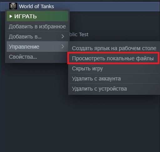 Как поменять регион при игре через Steam? | World of Tanks