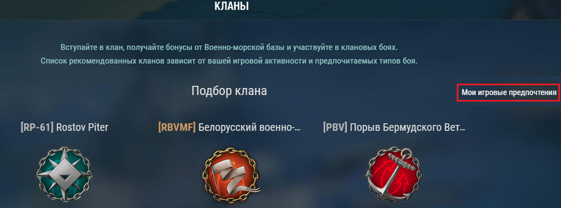 Как удалить клан в world of warships