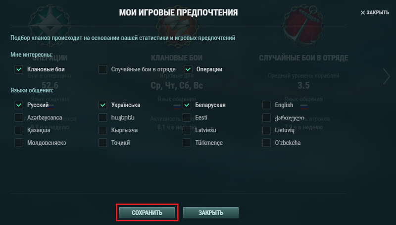 Как удалить клан в world of warships