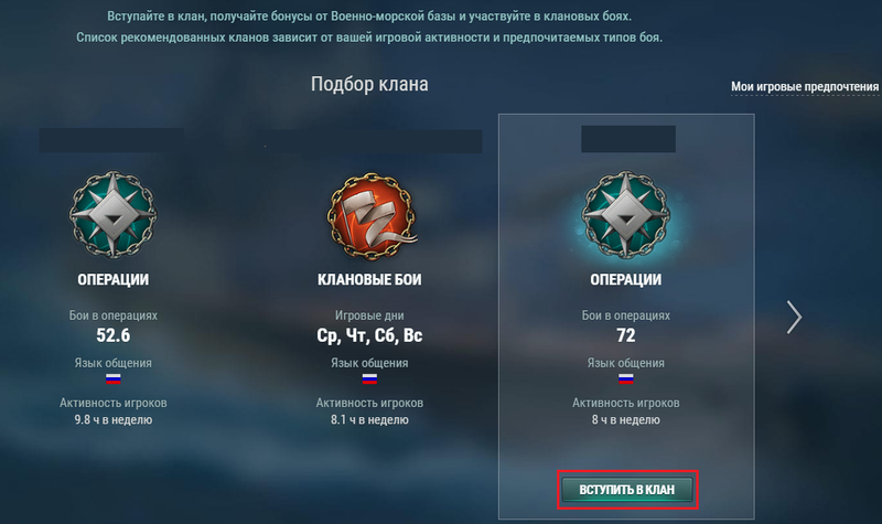 Как удалить клан в world of warships