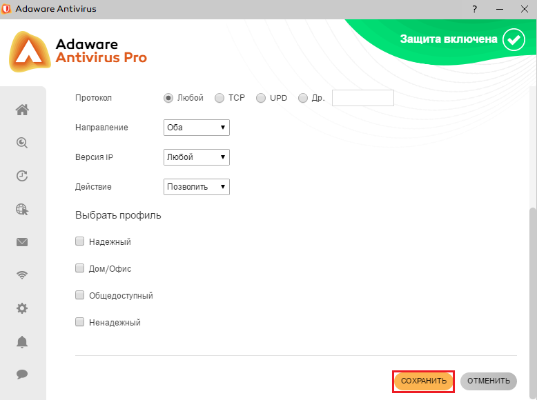 Adaware Antivirus Pro WGC Screen 13.png