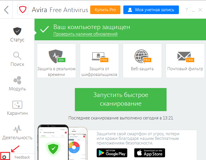 Avira Free Antivirus WOT Screen 2.png
