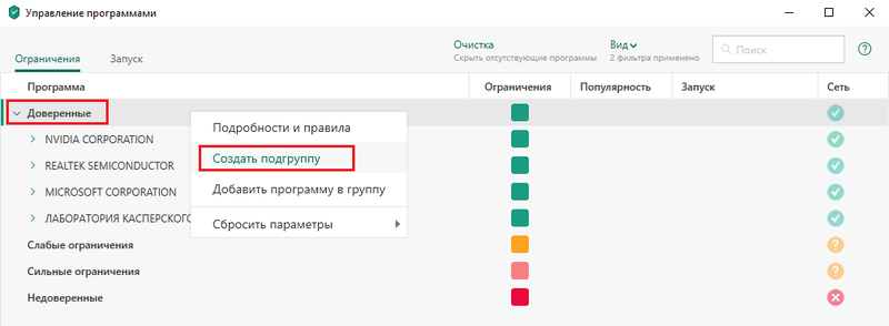 Kaspersky Total Security WOT Screen 4.png