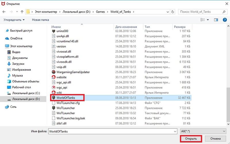 Как восстановить файл worldoftanks exe