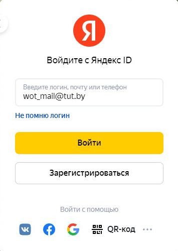 Как восстановить почту на Яндексе?