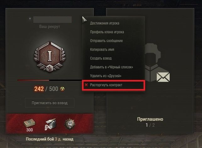 Рекрут 2. Реферальная программа в World of Tanks награды. Награды за реферальную программу. Награды реферальной программы WOT. Реферальные контракты WOT.