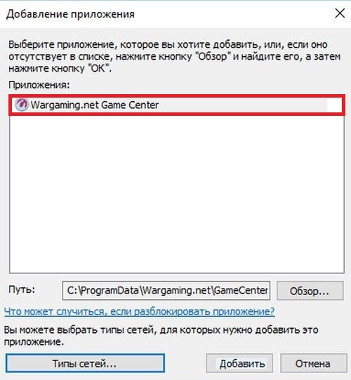Windows Defender WGC Screen 19.jpg