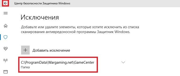 Windows Defender WGC Screen 9.jpg