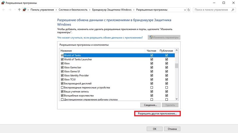 Windows Defender WOT Screen 16.jpg