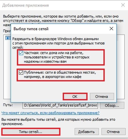 Windows Defender WOT Screen 19.jpg