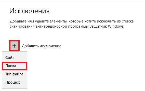 Windows Defender WOT Screen 7.jpg