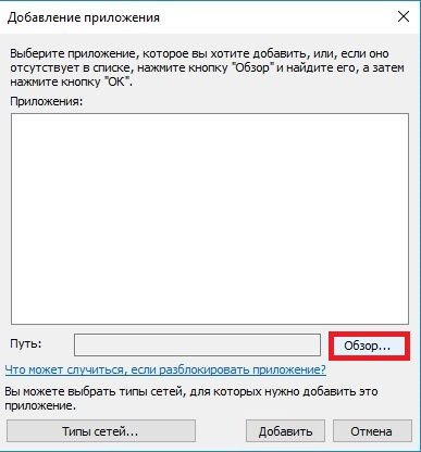 Windows Defender WOT Screen 7_12_17.jpg