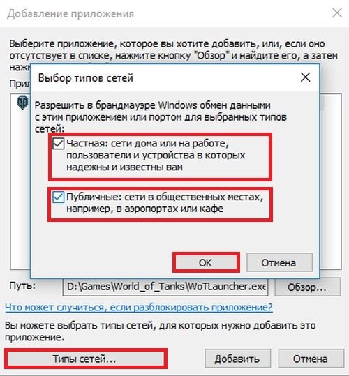 Windows Defender WOT Screen 9_14.jpg