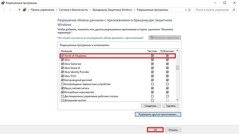 Windows Defender WOWP Screen 11.jpg