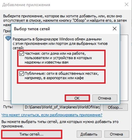 Windows Defender WOWP Screen 9.jpg