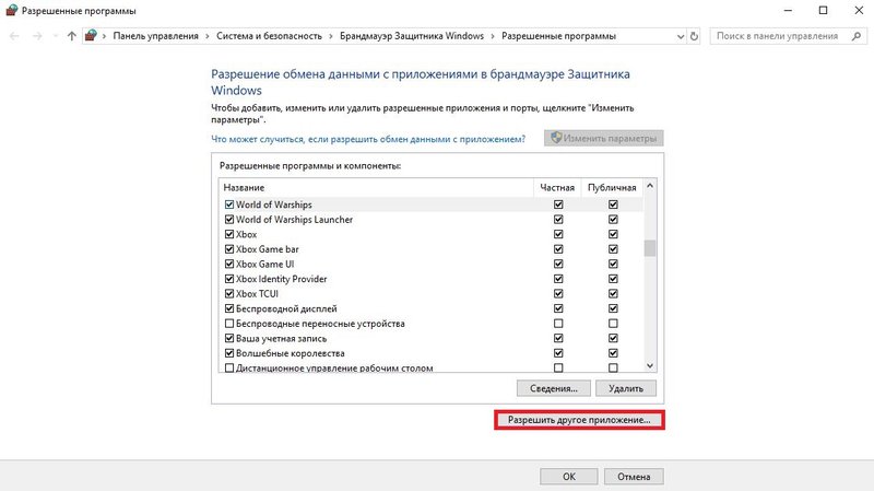 Windows Defender WOWS Screen 16.jpg