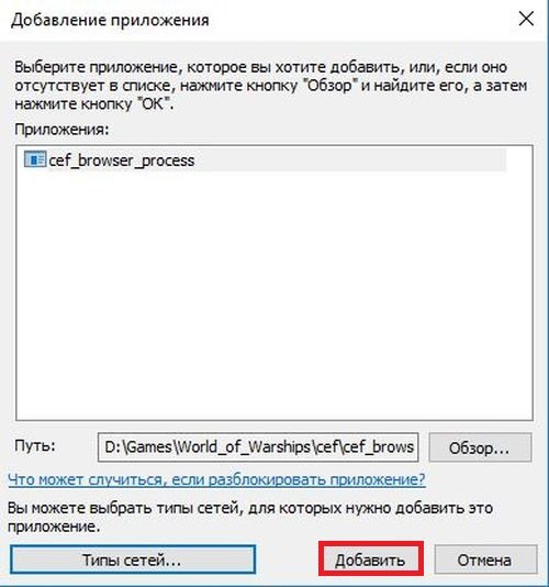 Windows Defender WOWS Screen 20.jpg