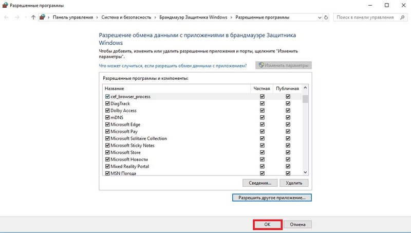 Windows Defender WOWS Screen 21.jpg