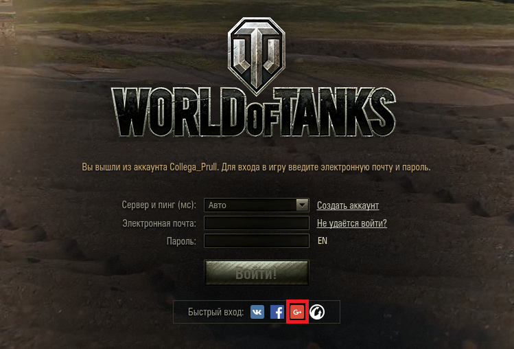 WoTG1.png