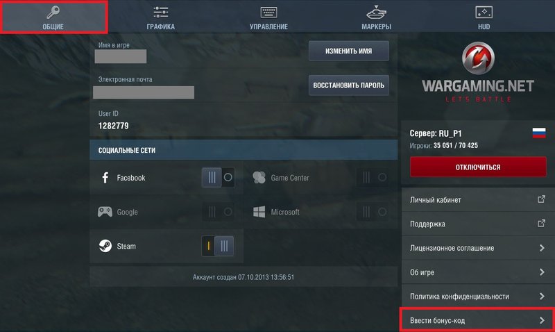 действующие бонус коды для world of tanks blitz действующие бонус коды для world of tanks blitz