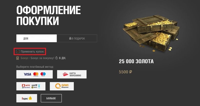 Crossout как использовать купоны станка