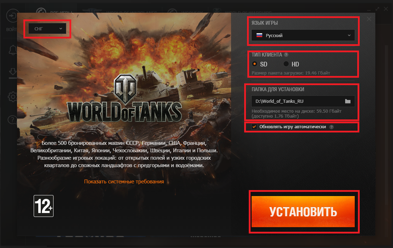 Открывается вкладка world of tanks в браузере