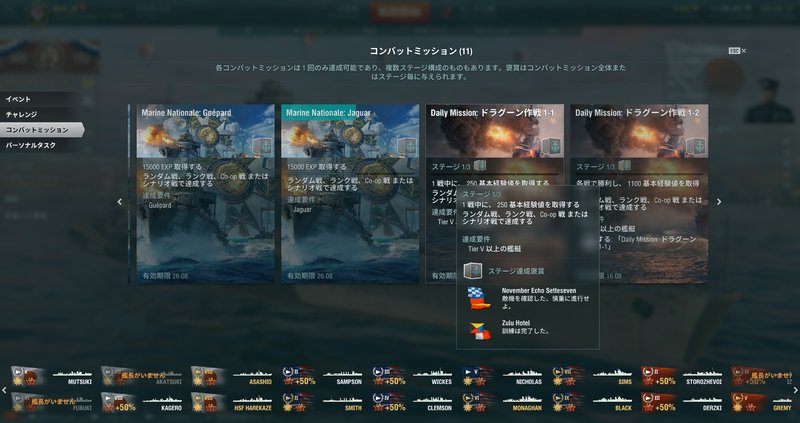 ゲームプレイ コンバットミッション World Of Warships