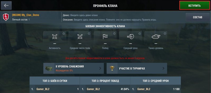 Какие кланы забанили в world of tanks