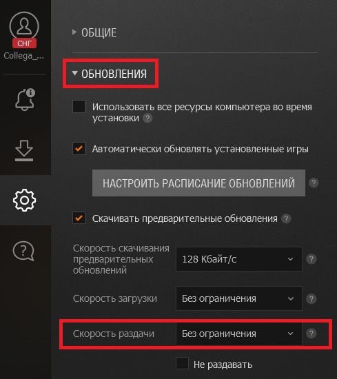 Как удалить приложение game center