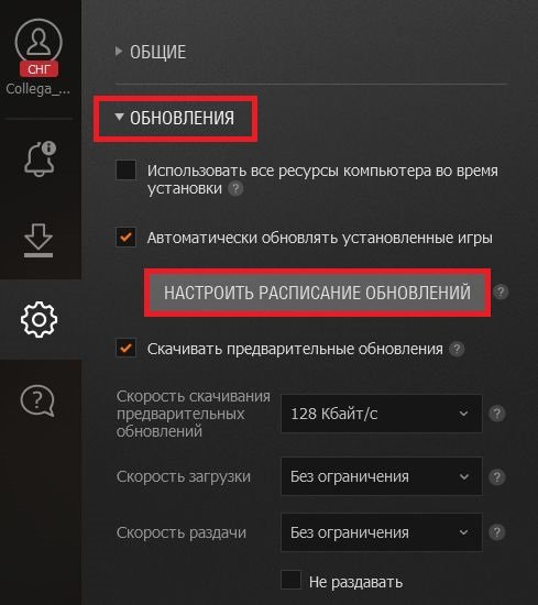 Game center что это за программа в автозагрузке