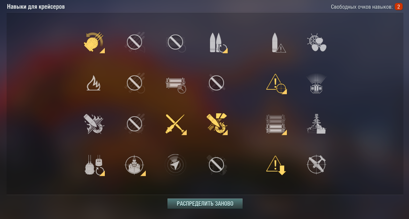 навыки командира в world of warships для крейсера. Смотреть фото навыки командира в world of warships для крейсера. Смотреть картинку навыки командира в world of warships для крейсера. Картинка про навыки командира в world of warships для крейсера. Фото навыки командира в world of warships для крейсера