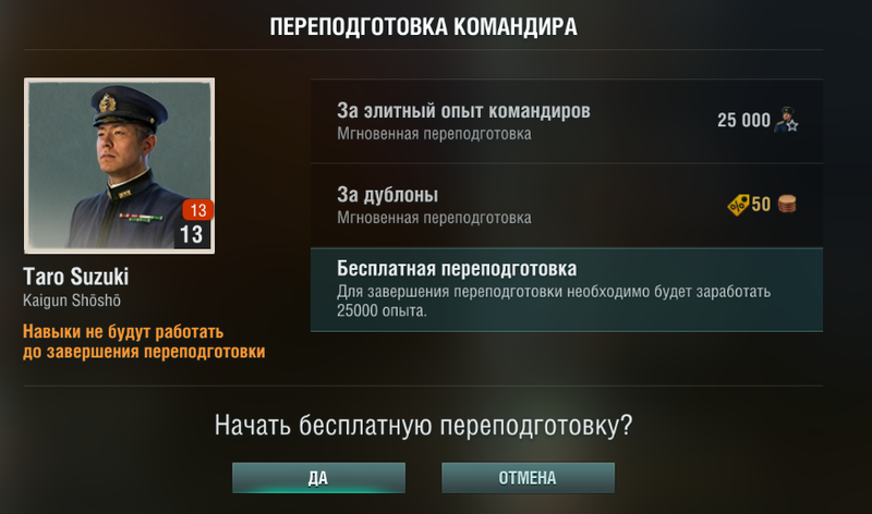 навыки командира в world of warships для крейсера. Смотреть фото навыки командира в world of warships для крейсера. Смотреть картинку навыки командира в world of warships для крейсера. Картинка про навыки командира в world of warships для крейсера. Фото навыки командира в world of warships для крейсера