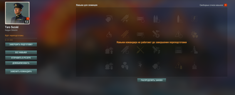навыки командира в world of warships для крейсера. Смотреть фото навыки командира в world of warships для крейсера. Смотреть картинку навыки командира в world of warships для крейсера. Картинка про навыки командира в world of warships для крейсера. Фото навыки командира в world of warships для крейсера