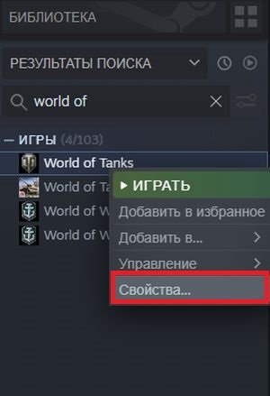 Как поменять регион при игре через Steam? | World of Tanks