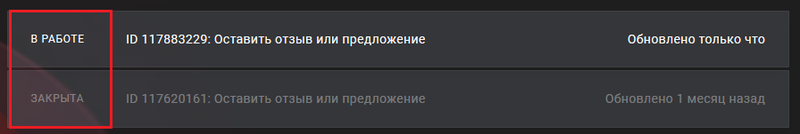 как узнать сколько задонатил в вот блиц. ticket status.width 800. как узнать сколько задонатил в вот блиц фото. как узнать сколько задонатил в вот блиц-ticket status.width 800. картинка как узнать сколько задонатил в вот блиц. картинка ticket status.width 800.