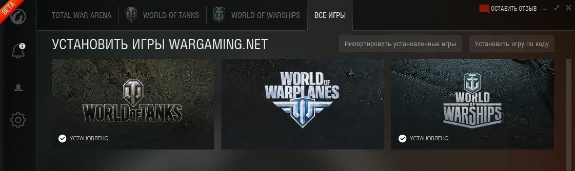 Ворлд гейм центр. Wargaming игры.