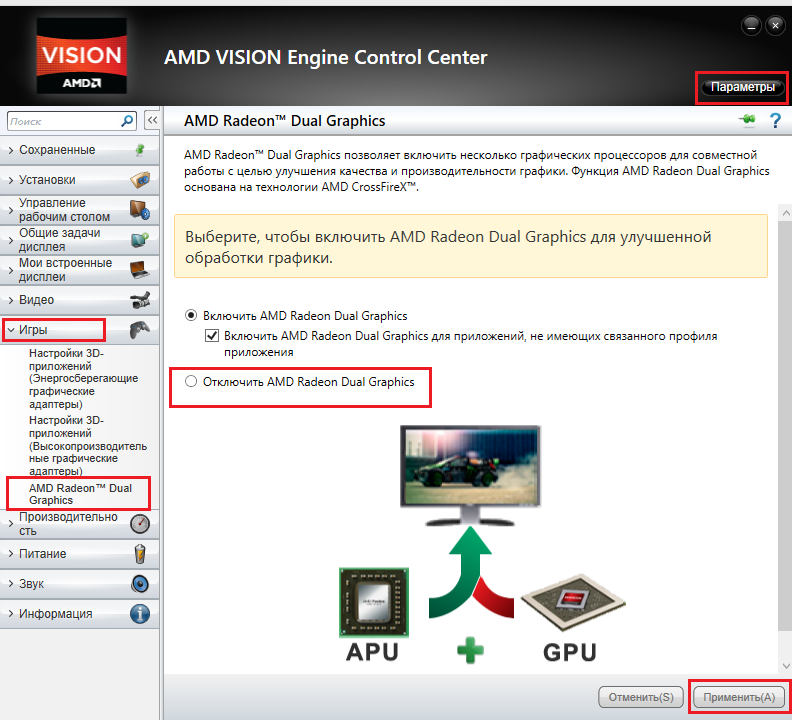 Как откатить драйвер видеокарты amd фото - Сервис Левша