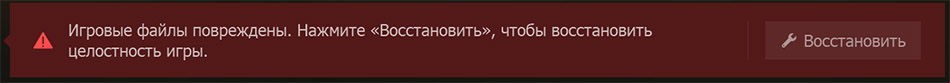 Некоторые файлы повреждены переустановите мта