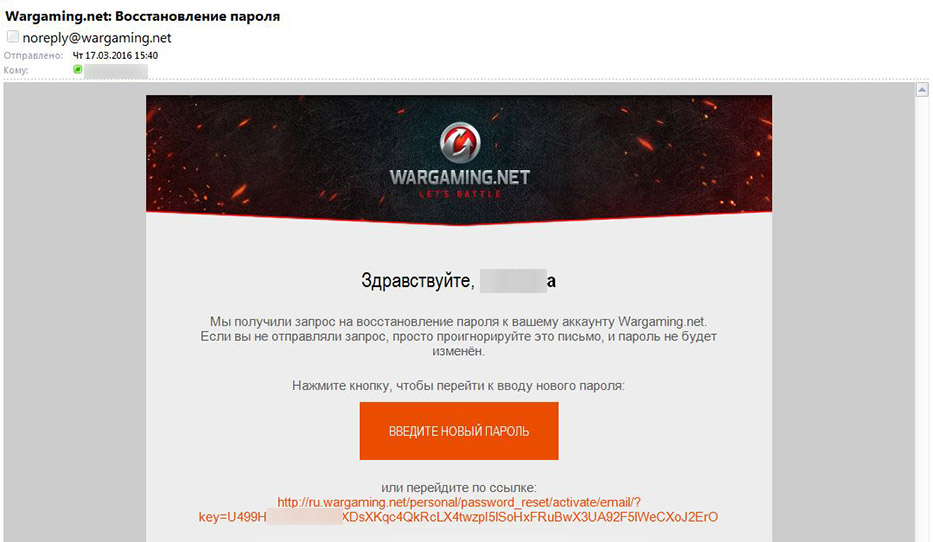 Почта wot. Wargaming.net. Компания варгейминг. Почта варгейминг. Пароль для Wargaming.net.