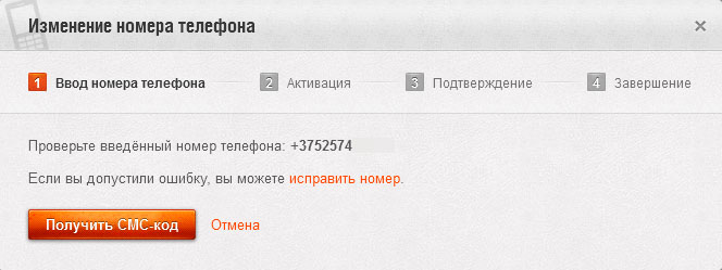 Есть привязанный номер. Привязка аккаунта к номеру телефона. Привязка номера к номеру. Аккаунт привязан к номеру. Аккаунты привязанные к номеру телефона.