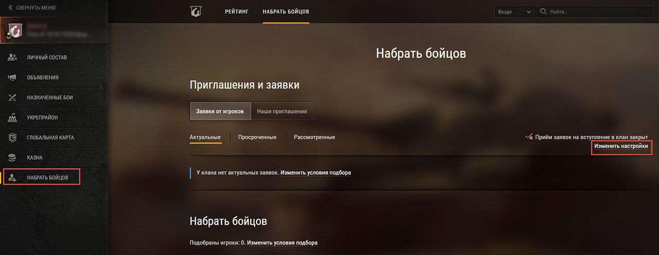 Где найти игроков в клан world of tanks