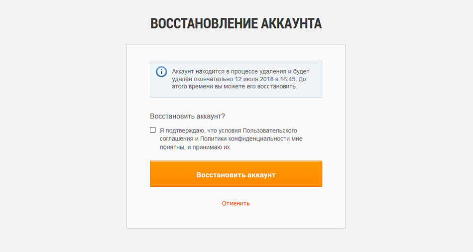 Ми аккаунт восстановить пароль. Восстановить аккаунт. Восстановление аккаунта на гидре. Восстановление аккаунта фото для сайта. Удалённый аккаунт foto.